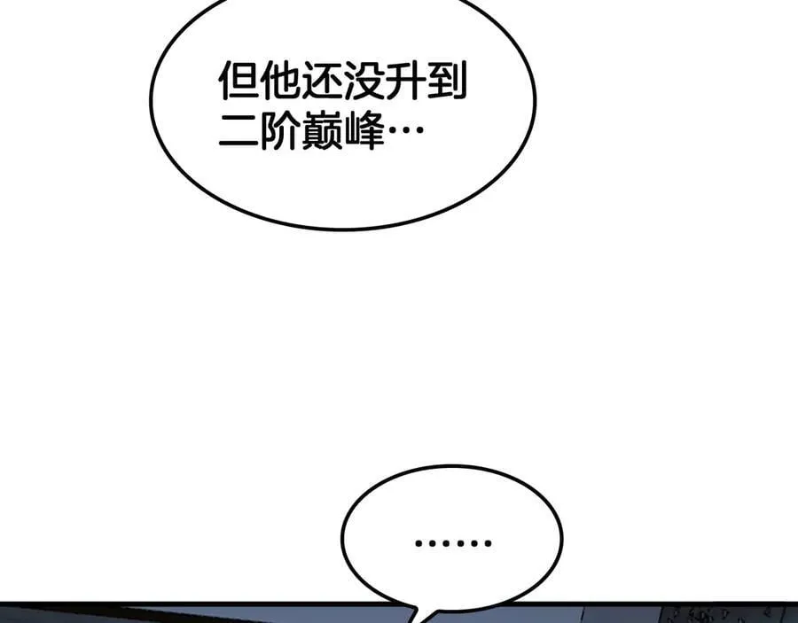 第35话 堕天 第32页
