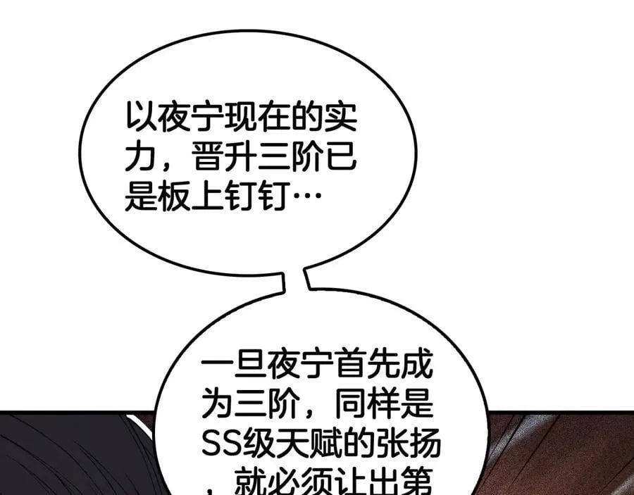 第35话 堕天 第35页