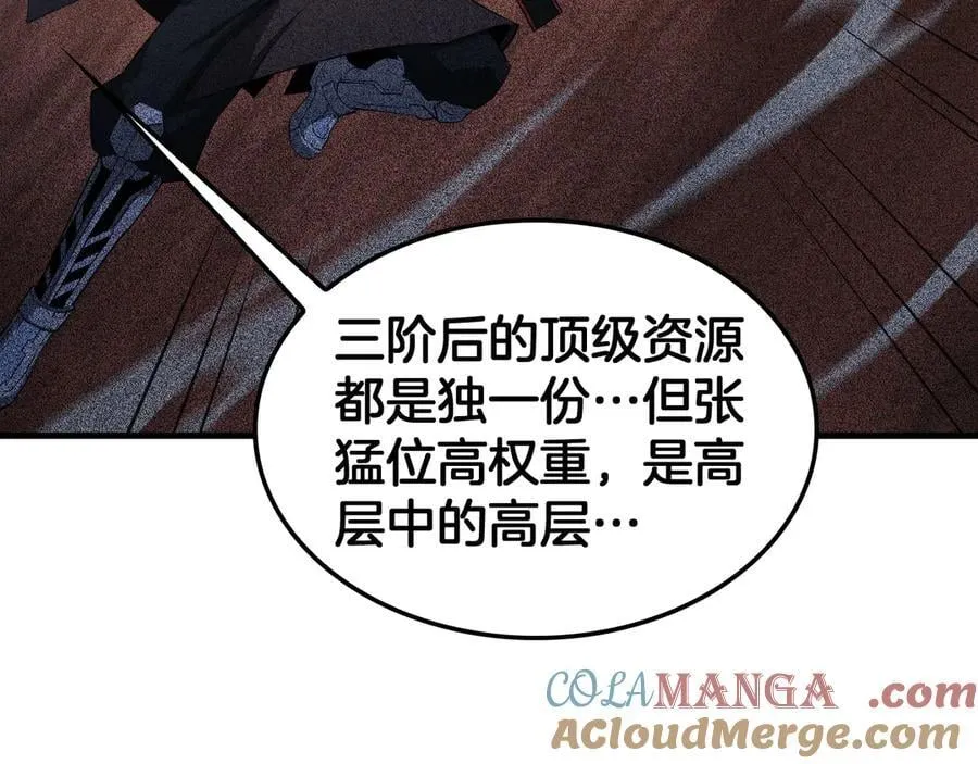 第35话 堕天 第37页