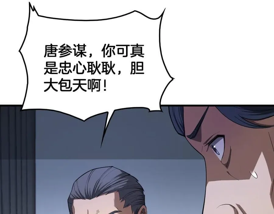 第35话 堕天 第38页