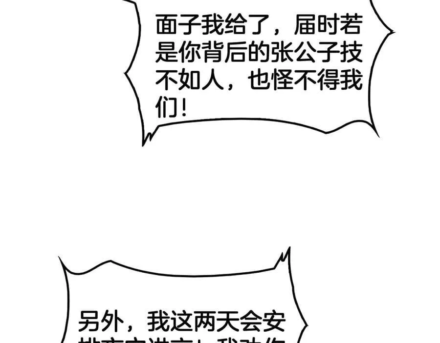 第35话 堕天 第40页
