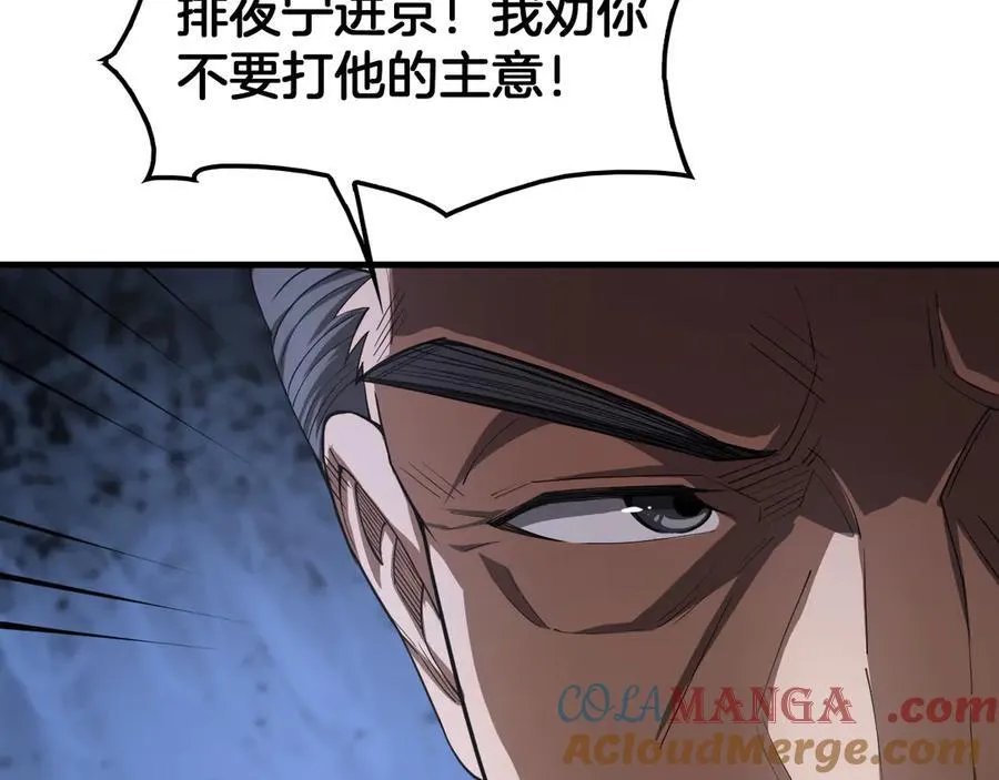第35话 堕天 第41页