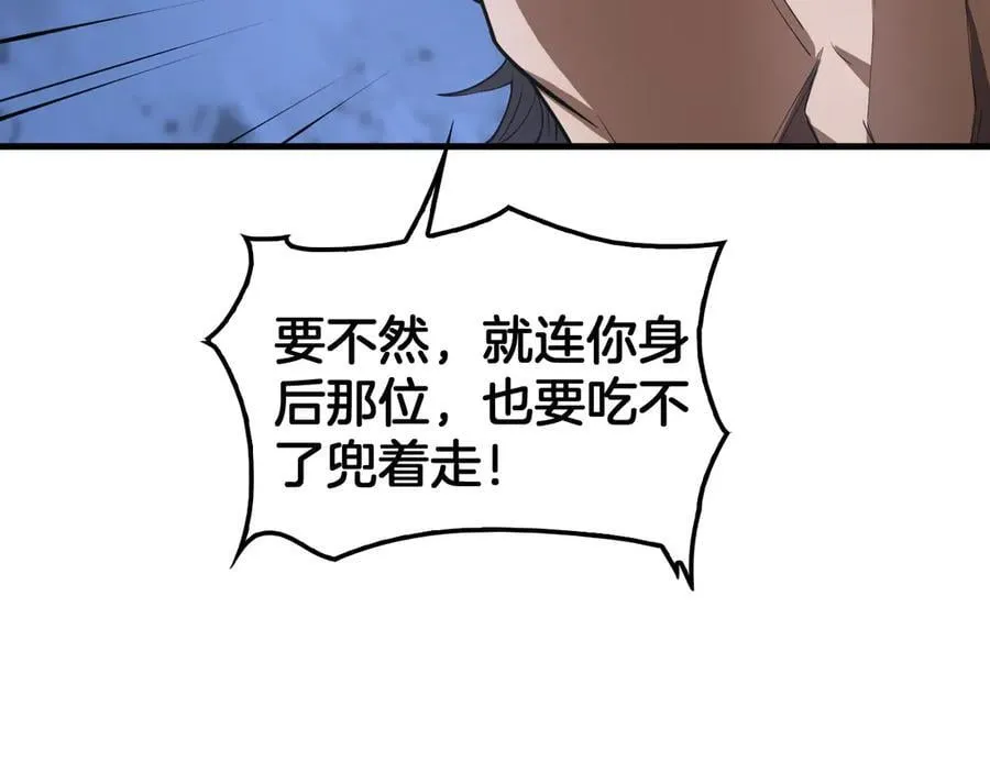 第35话 堕天 第42页