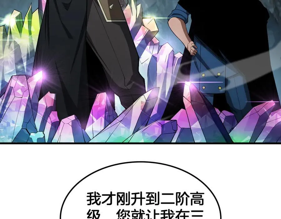 第35话 堕天 第46页