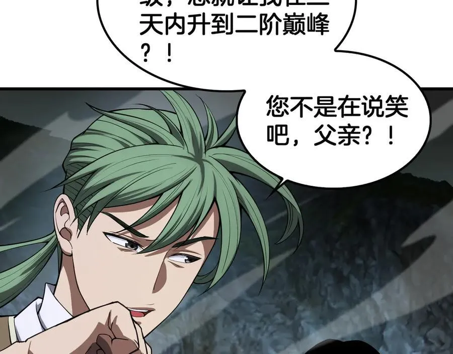 第35话 堕天 第47页