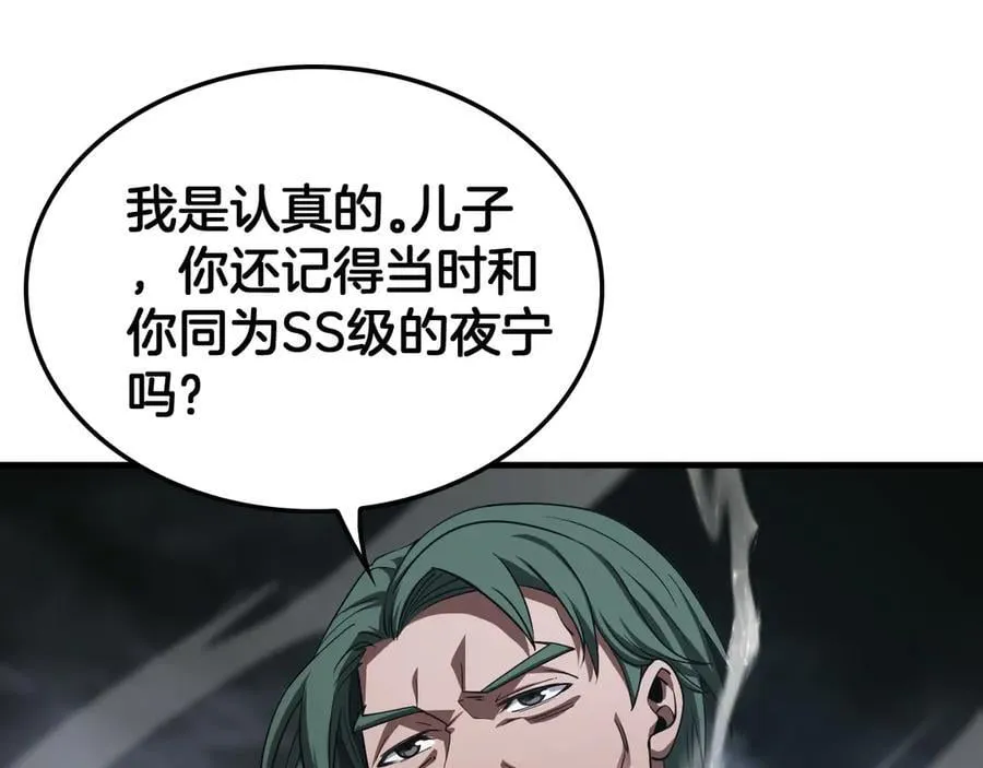 第35话 堕天 第50页
