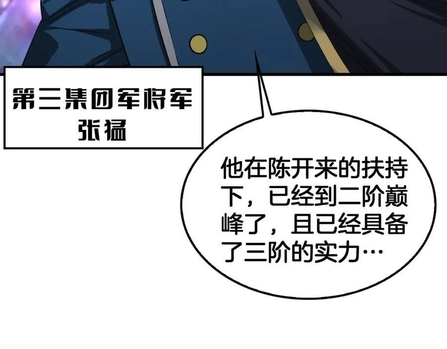 第35话 堕天 第52页
