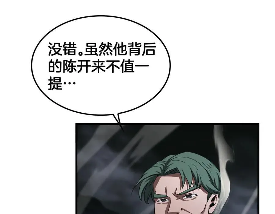 第35话 堕天 第55页