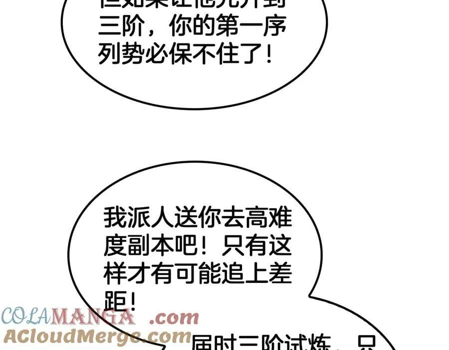 第35话 堕天 第57页