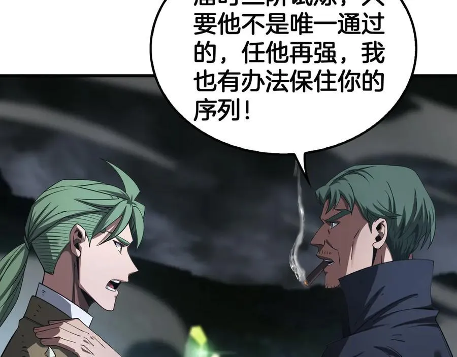 第35话 堕天 第58页