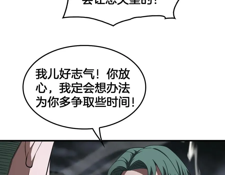 第35话 堕天 第60页