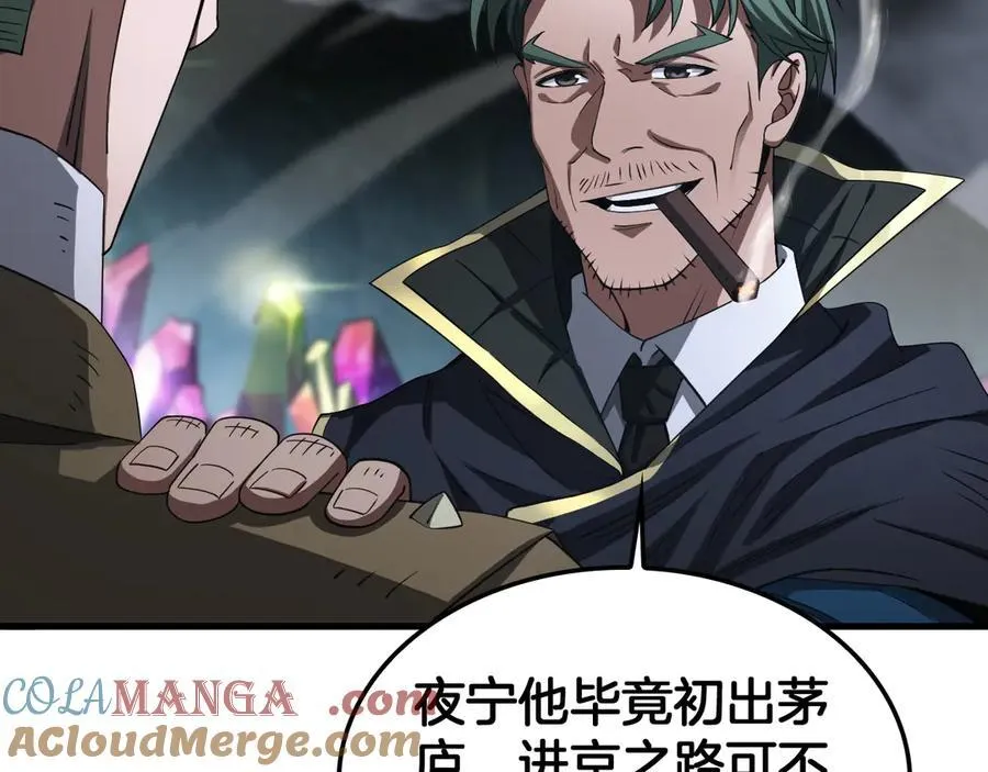 第35话 堕天 第61页