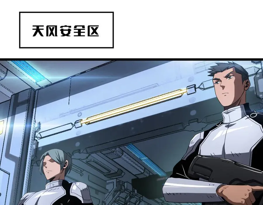 第35话 堕天 第63页