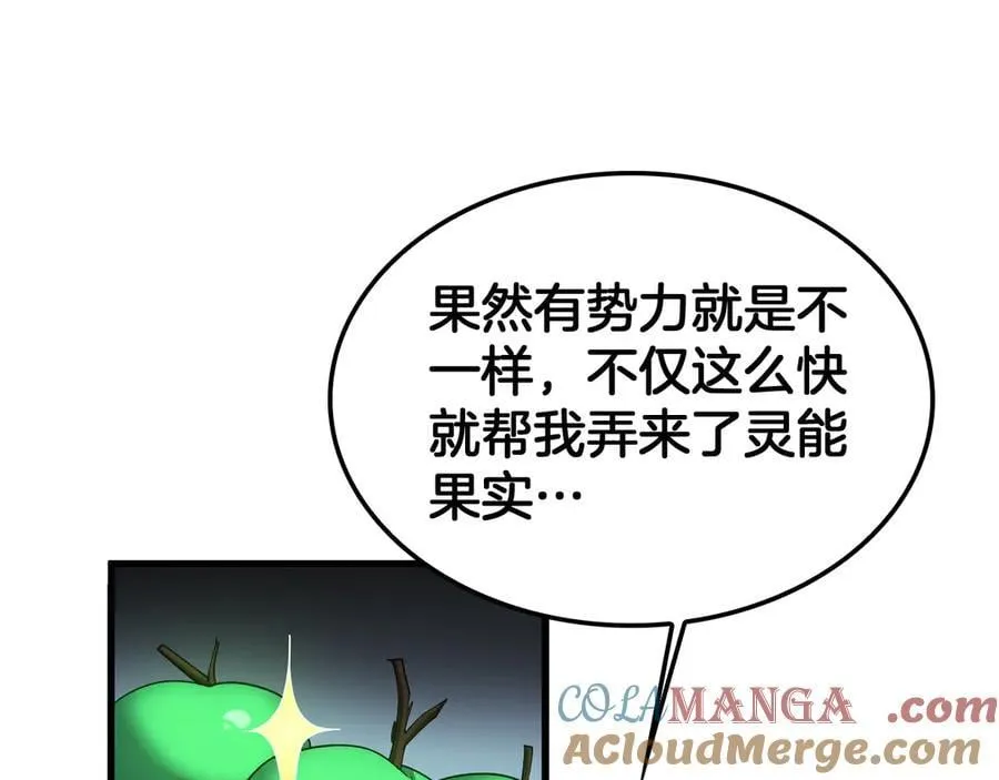 第35话 堕天 第65页