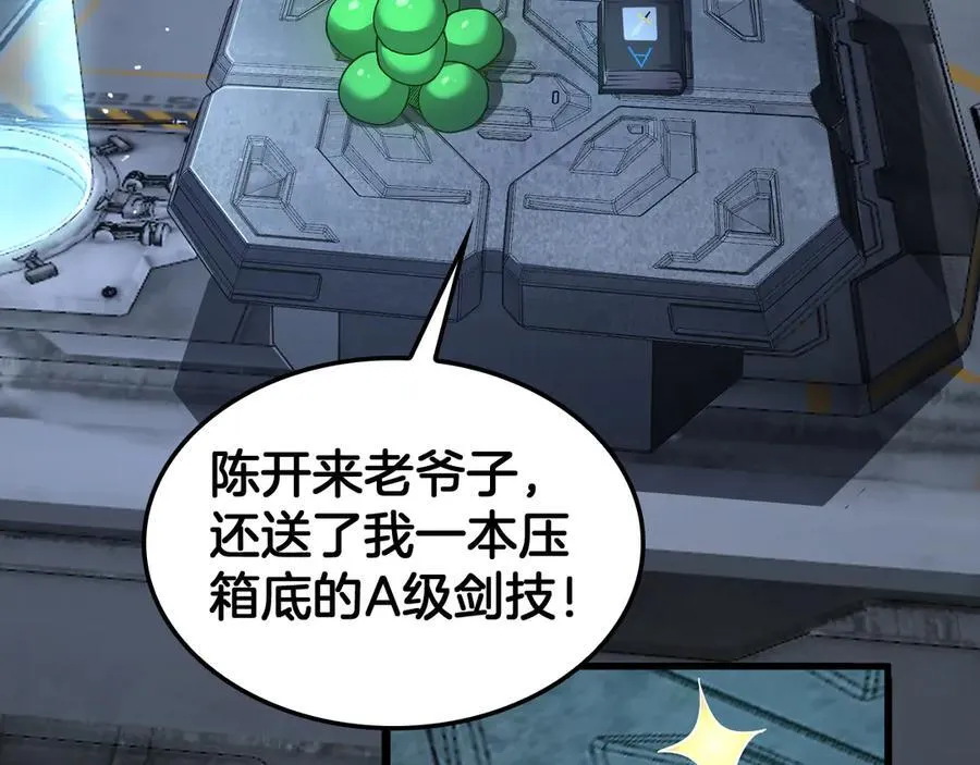 第35话 堕天 第67页