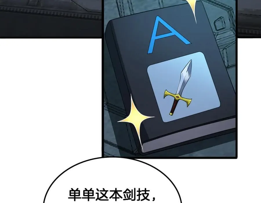 第35话 堕天 第68页