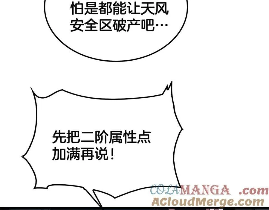 第35话 堕天 第69页