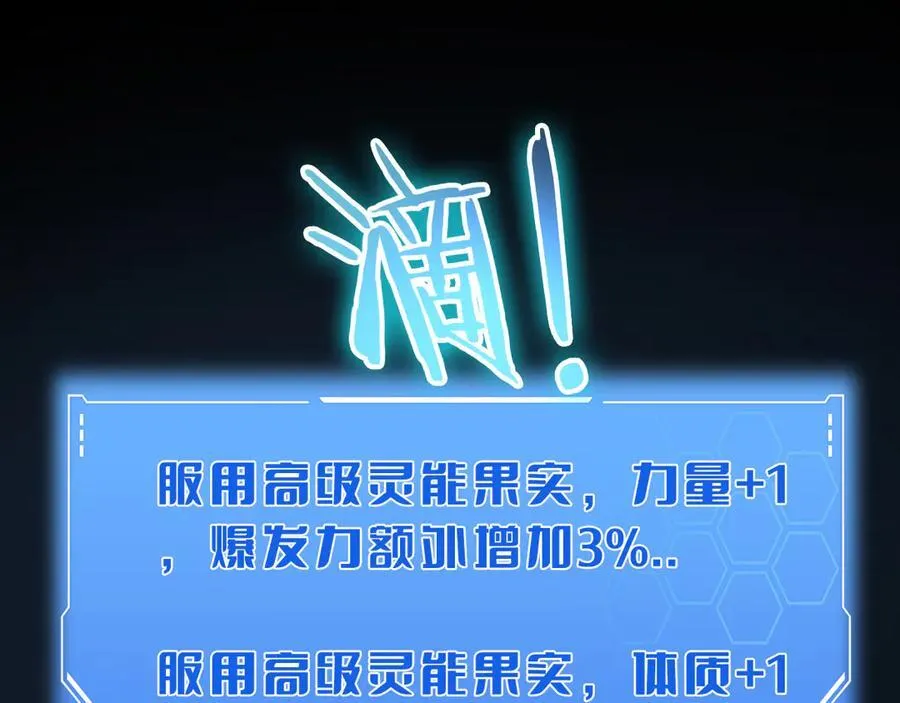 第35话 堕天 第71页