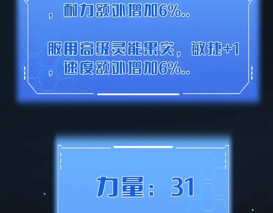 第35话 堕天 第72页