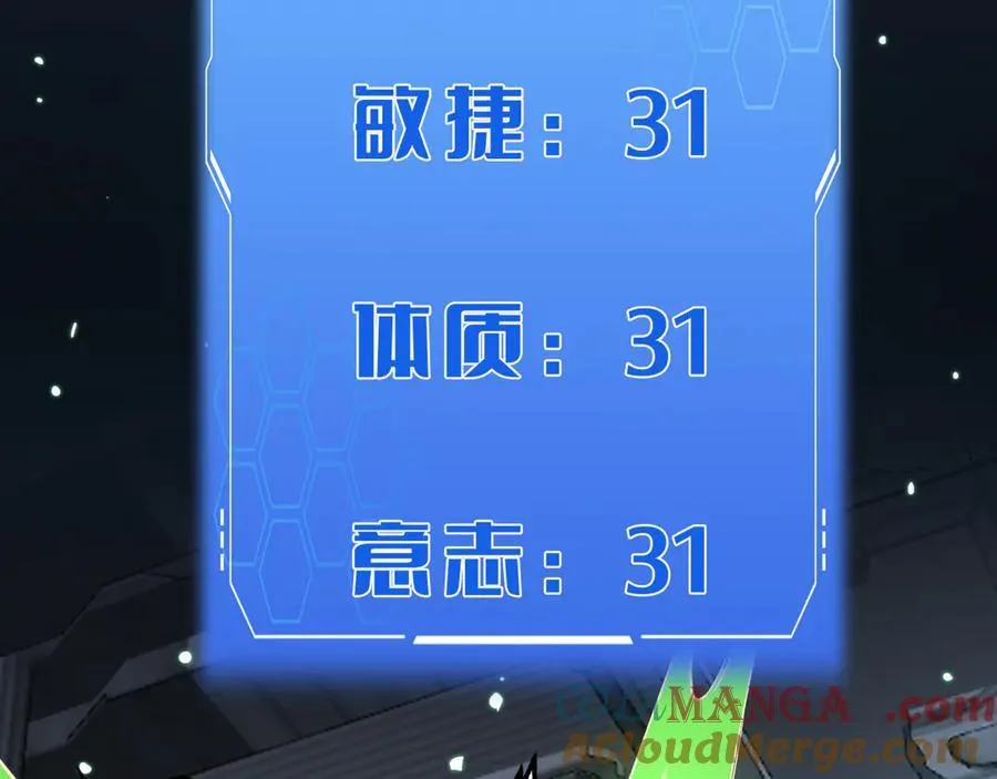 第35话 堕天 第73页