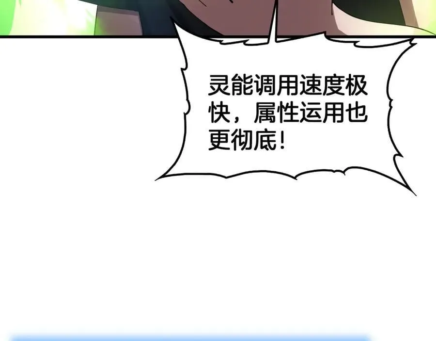 第35话 堕天 第76页