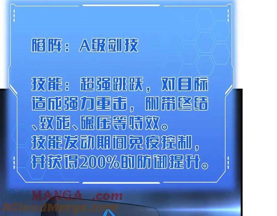第35话 堕天 第77页