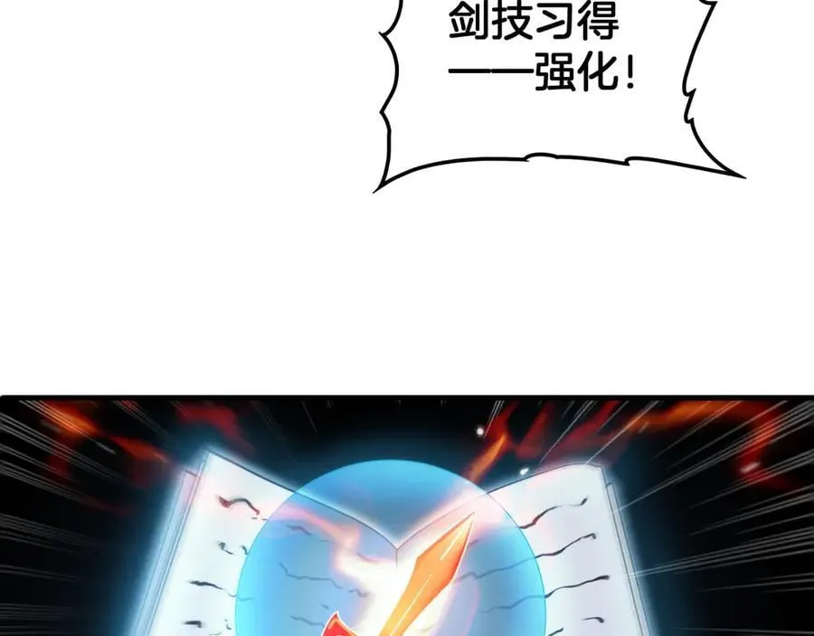 第35话 堕天 第84页