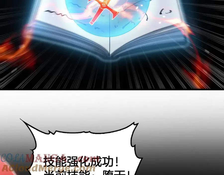 第35话 堕天 第85页