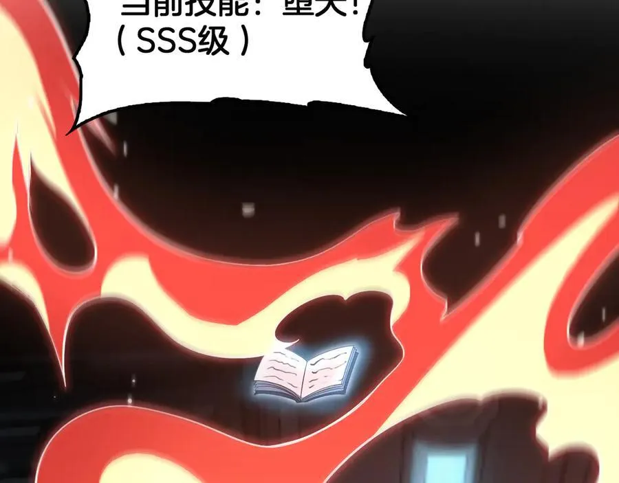 第35话 堕天 第86页