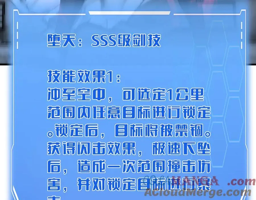 第35话 堕天 第89页