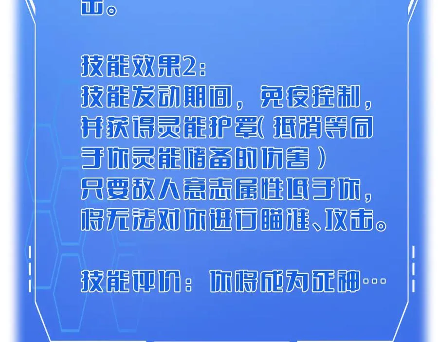 第35话 堕天 第90页