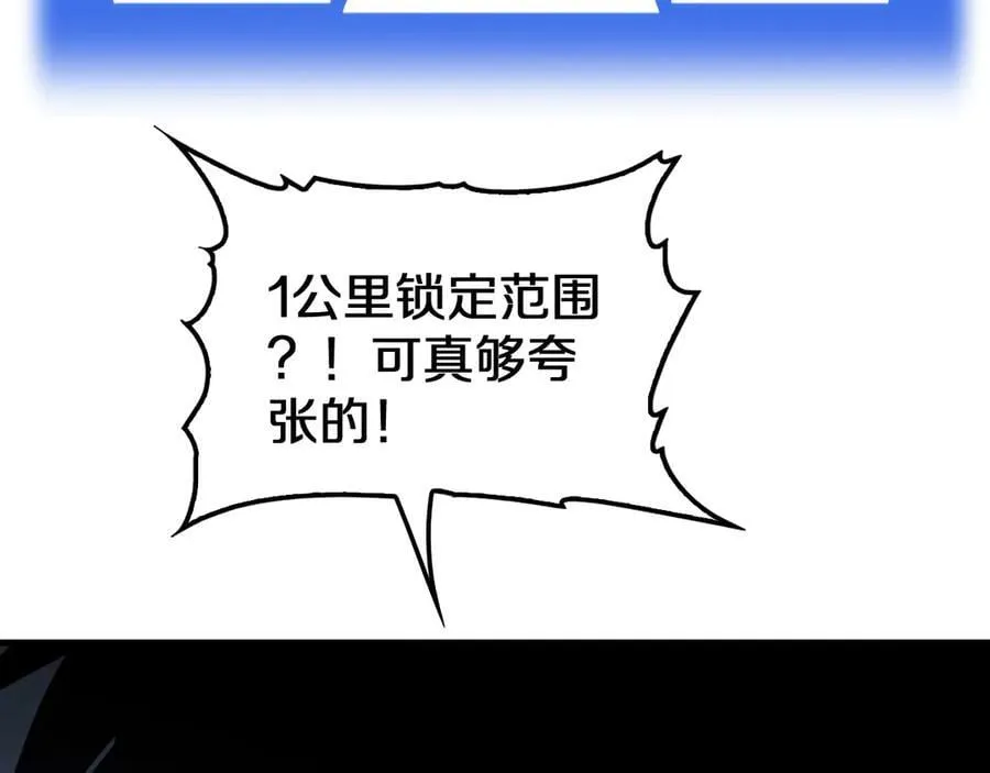 第35话 堕天 第91页