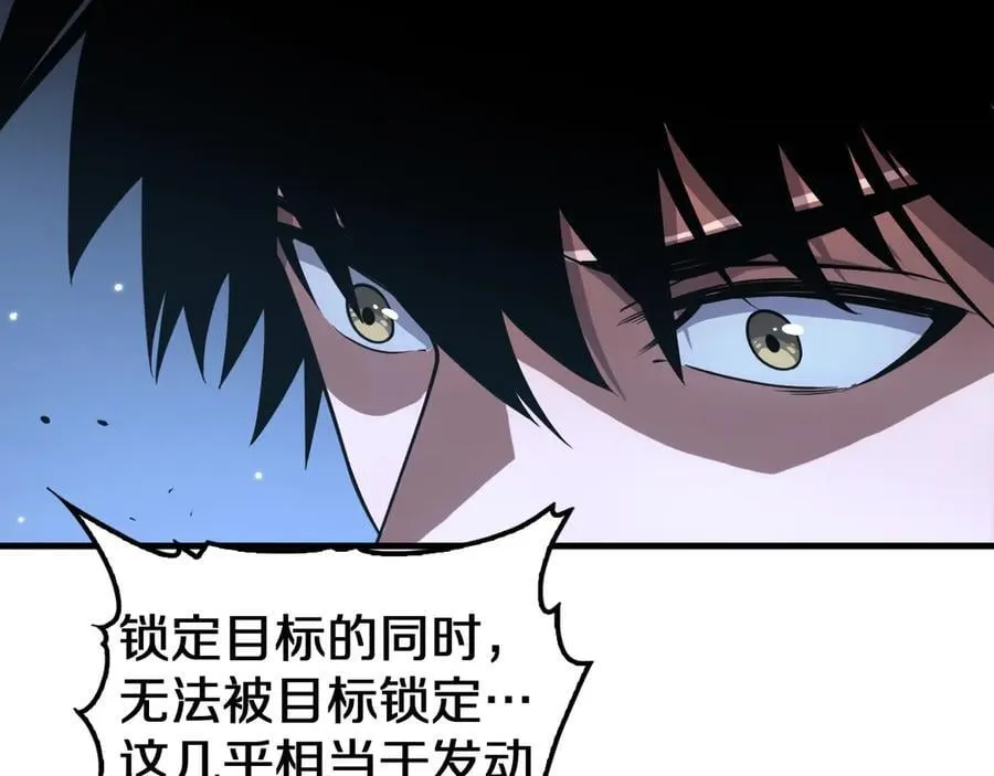 第35话 堕天 第92页