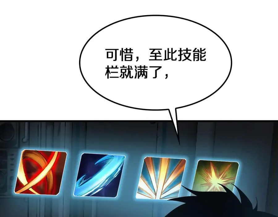 第35话 堕天 第95页