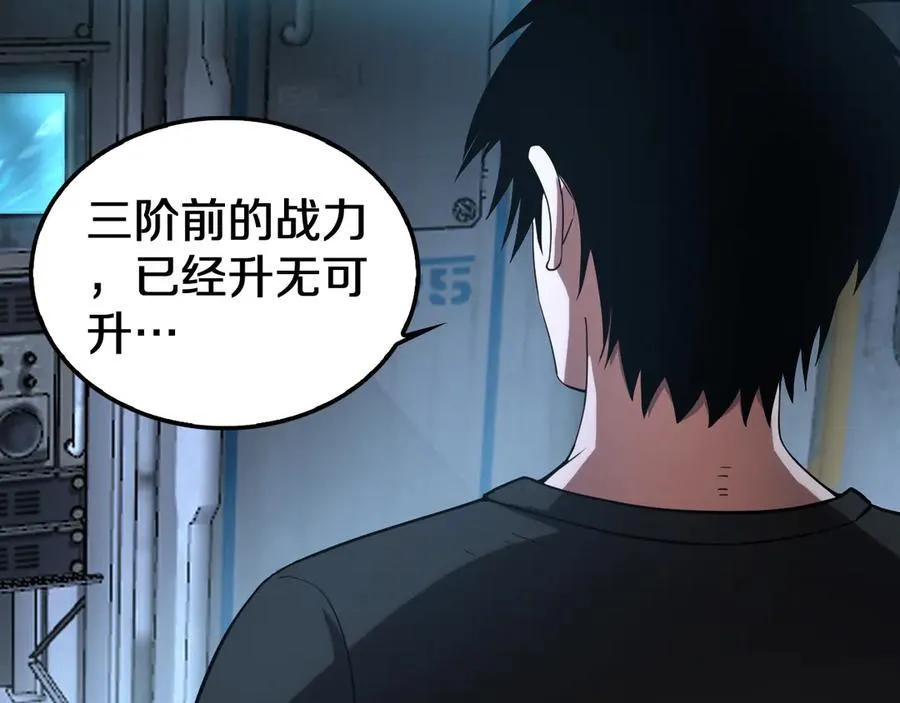 第35话 堕天 第96页