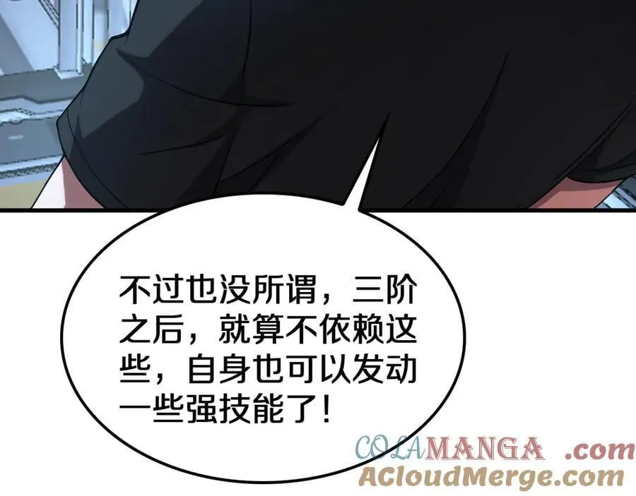 第35话 堕天 第97页