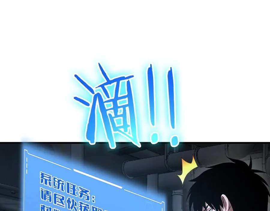 第35话 堕天 第98页