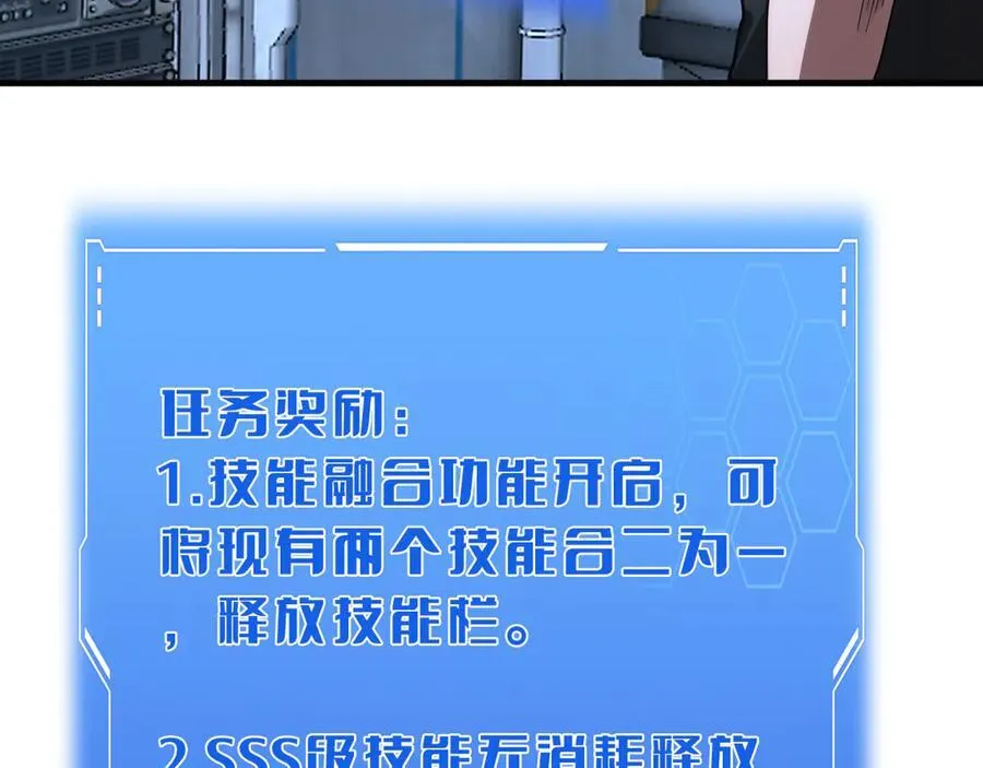 第35话 堕天 第100页