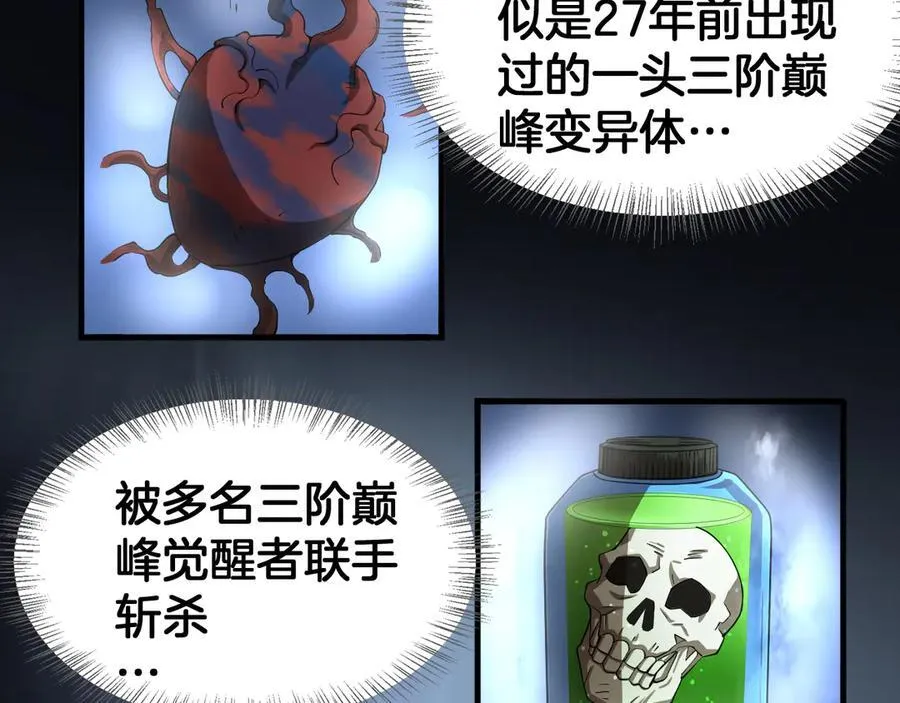 第35话 堕天 第104页