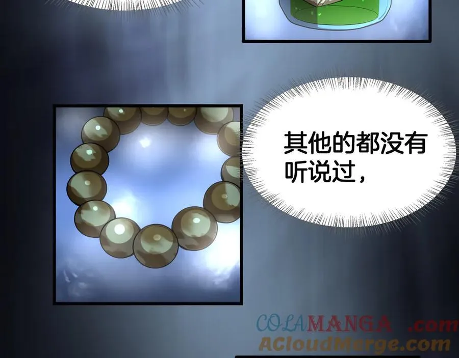 第35话 堕天 第105页