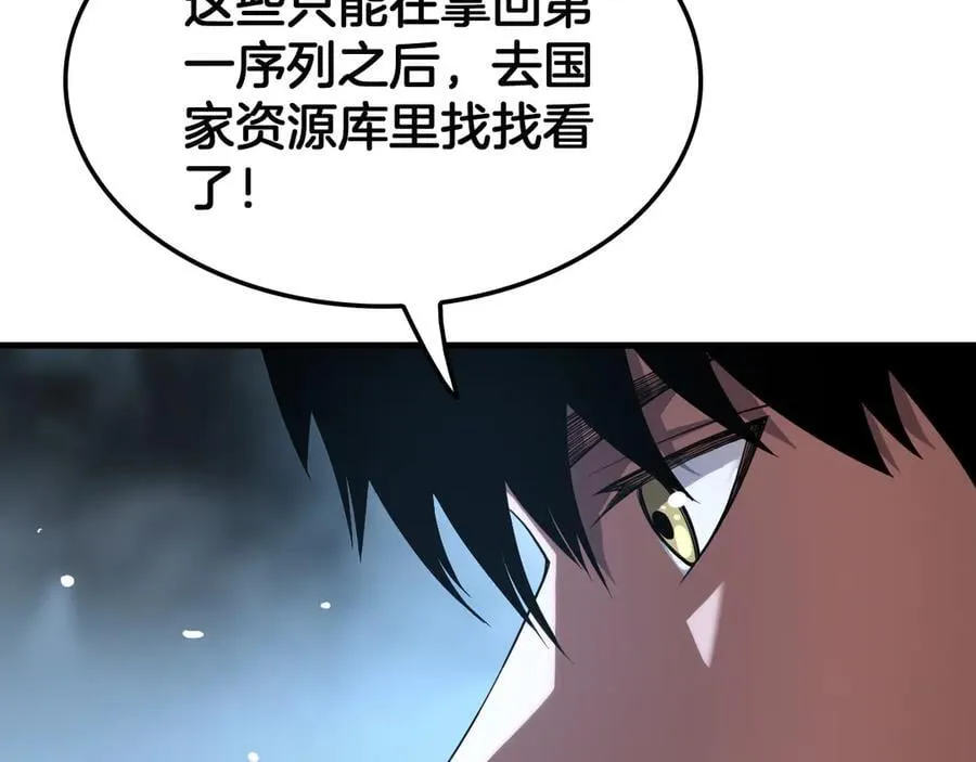 第35话 堕天 第107页