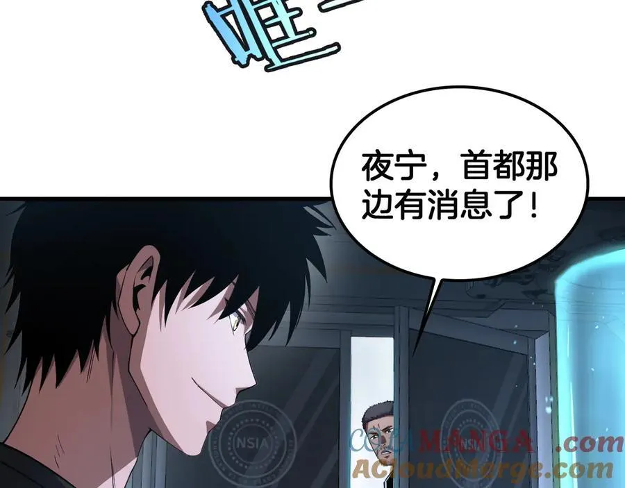 第35话 堕天 第109页