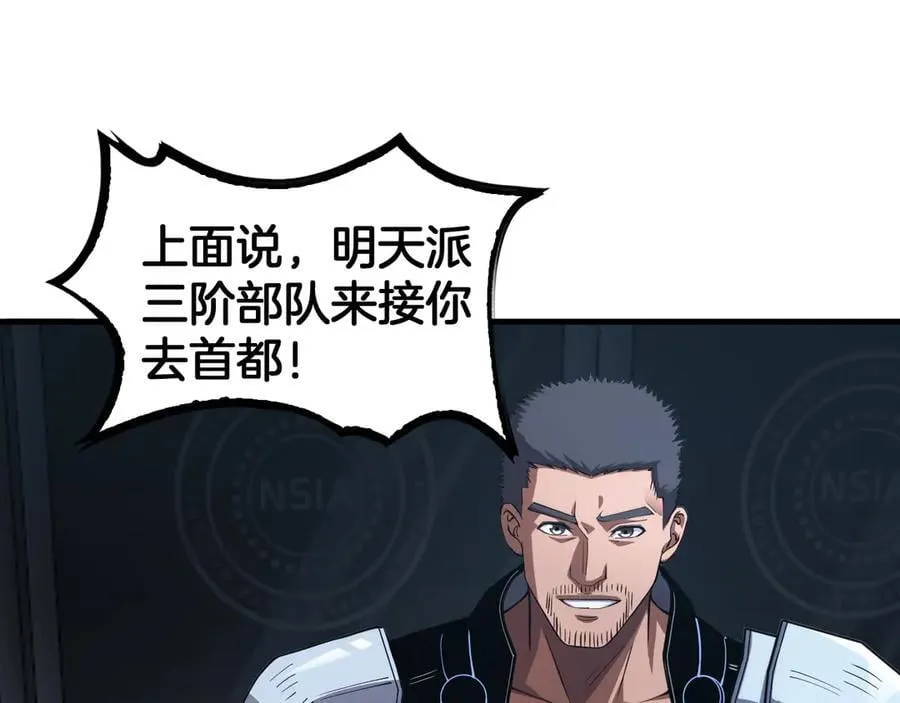 第35话 堕天 第111页