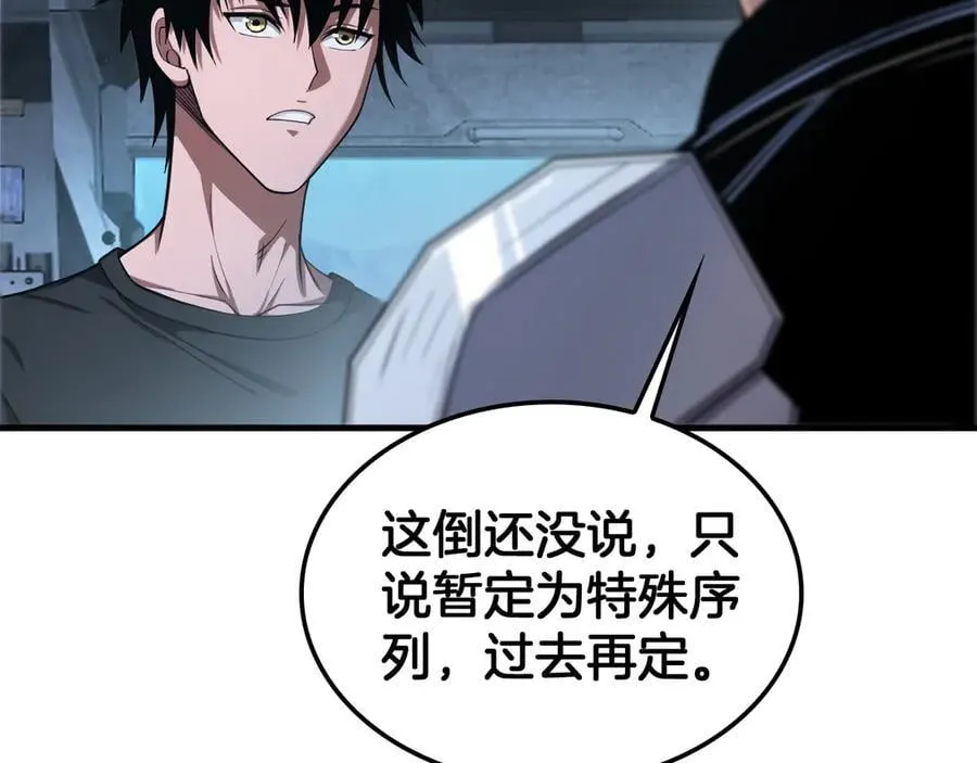 第35话 堕天 第115页