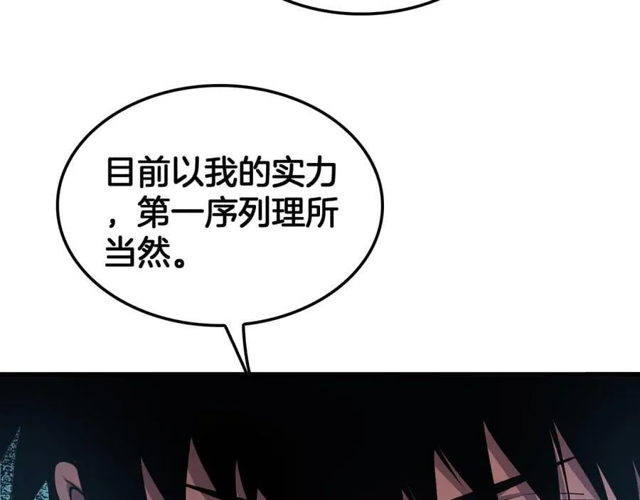 第35话 堕天 第116页