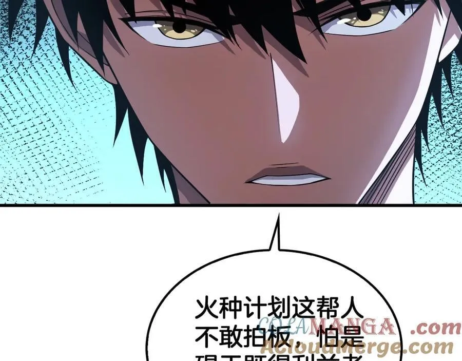 第35话 堕天 第117页