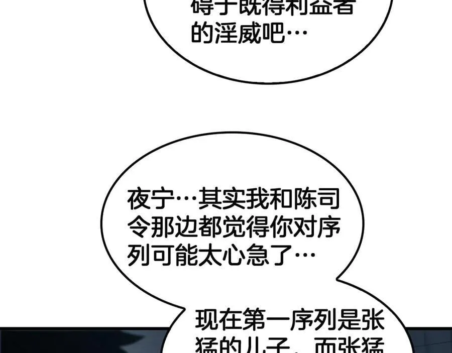 第35话 堕天 第118页