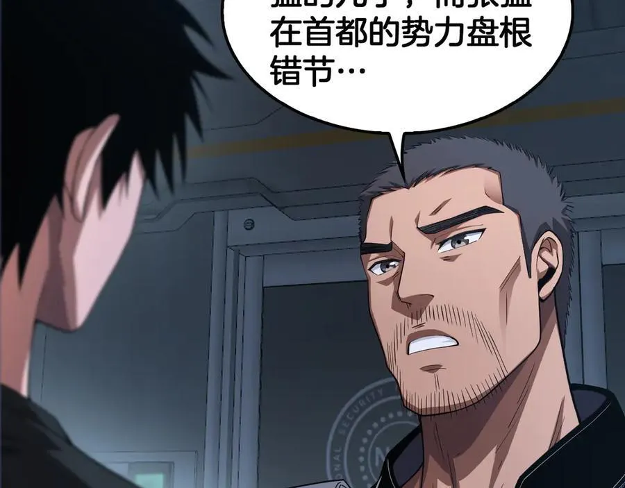 第35话 堕天 第119页