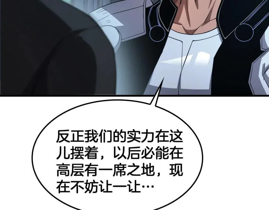 第35话 堕天 第120页