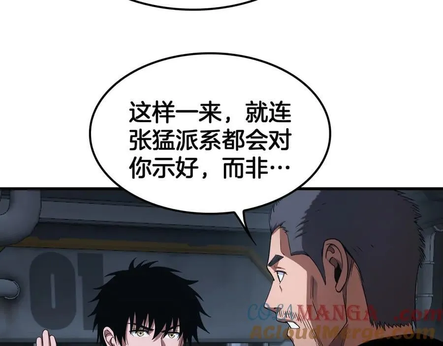 第35话 堕天 第121页